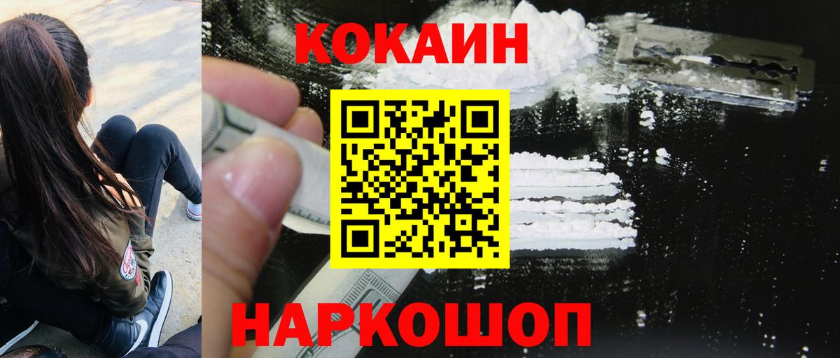 COCAIN 98%  Кокаин 99%  Полысаево  Вход с VPN 