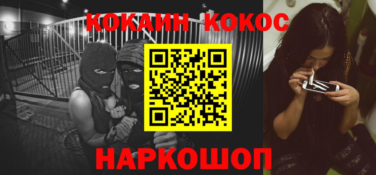 COCAIN VHQ Полысаево