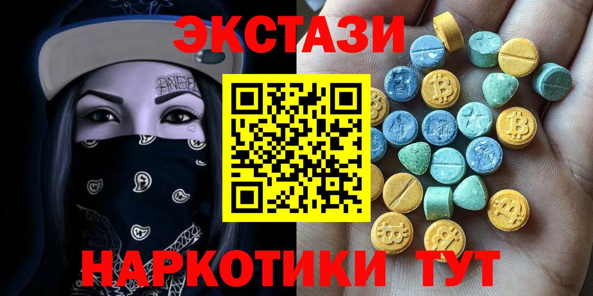 Экстази 99% Полысаево