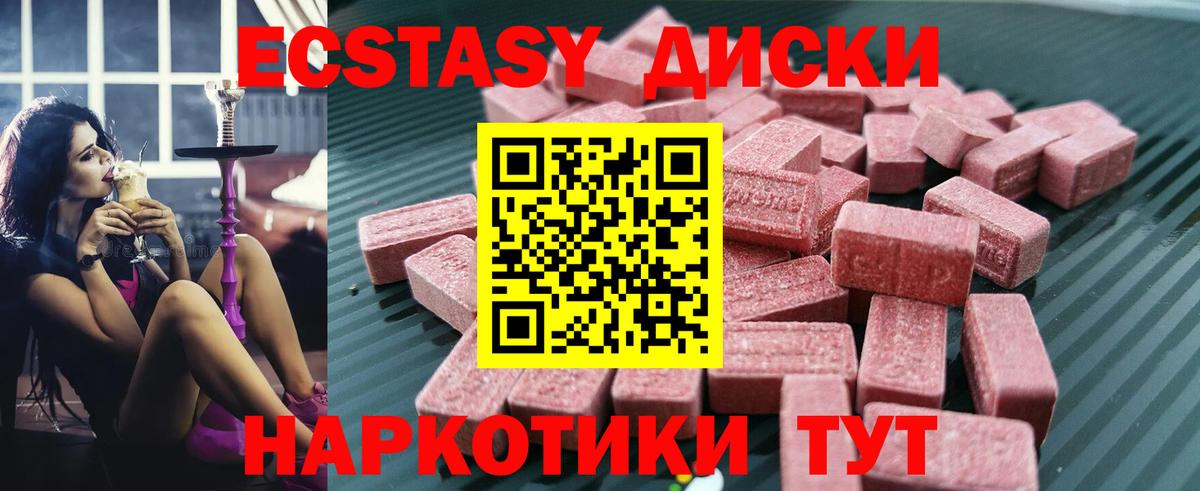 нарко площадка состав  блэк спрут зеркало  Ecstasy бентли  Полысаево  Вход с VPN  Экстази 99% 