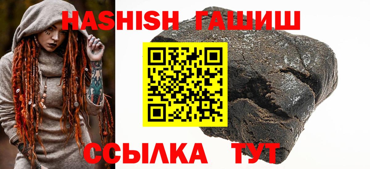Полысаево  Гашиш  Вход с VPN  Гашиш VHQ  ГАШ Изолятор 