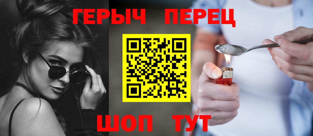 ГЕРОИН Heroin  Вход с VPN  Полысаево 