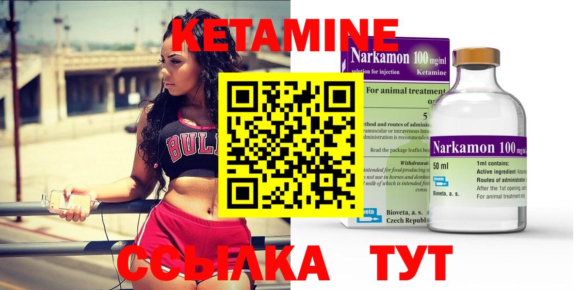 КЕТАМИН VHQ Полысаево