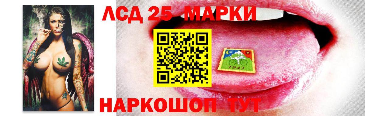 LSD-25 экстази кислота Полысаево