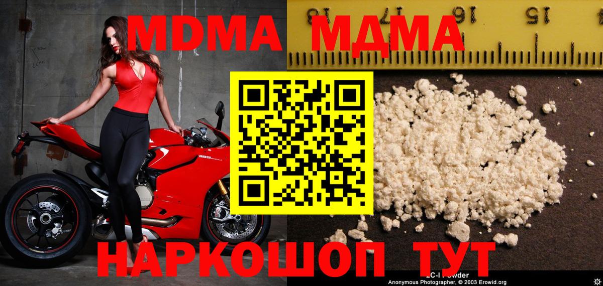 МДМА crystal  МДМА молли  Полысаево  Вход с VPN 