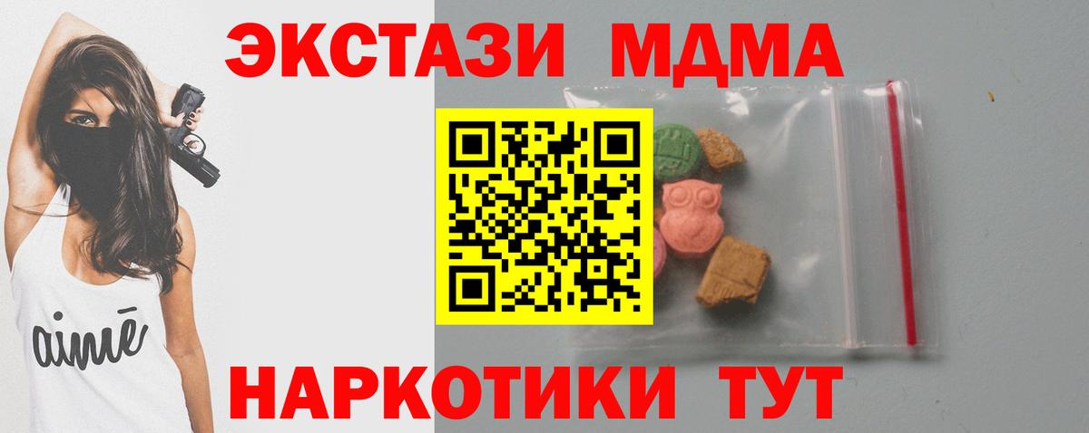 МДМА crystal Полысаево
