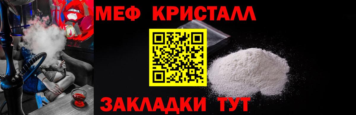 где купить   МЯУ-МЯУ кристаллы  Вход с VPN  Мефедрон mephedrone  Полысаево 