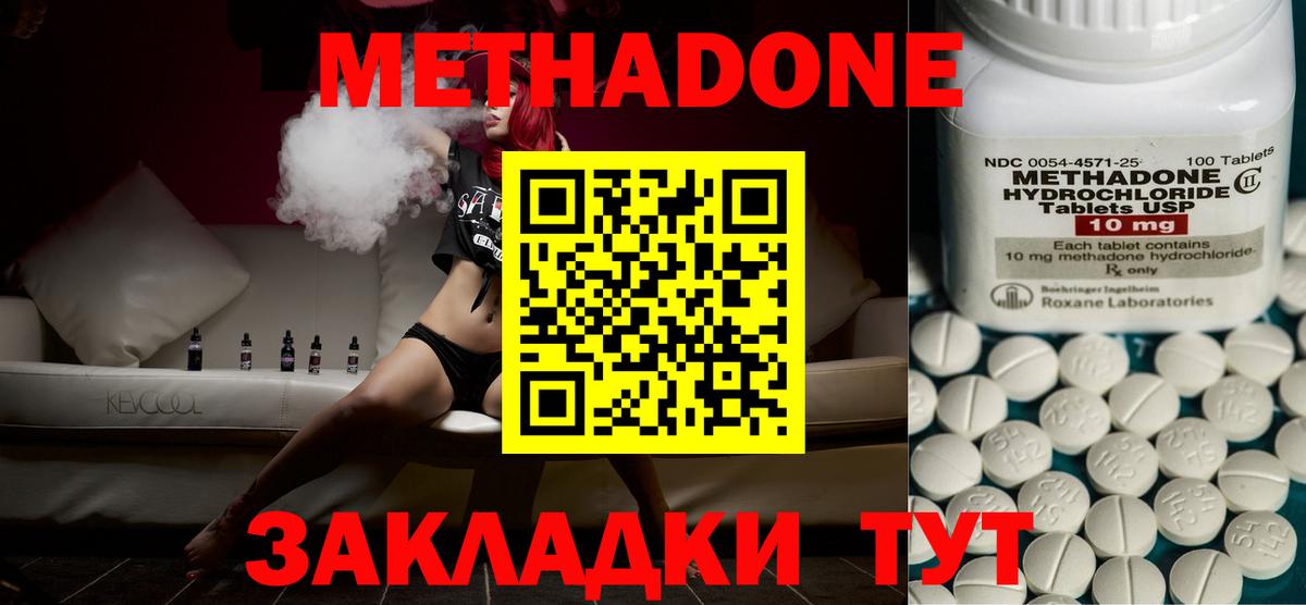 Метадон мёд Полысаево