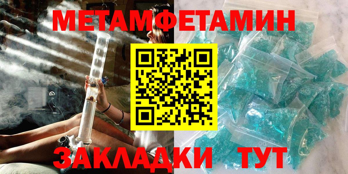 Метамфетамин Methamphetamine Полысаево