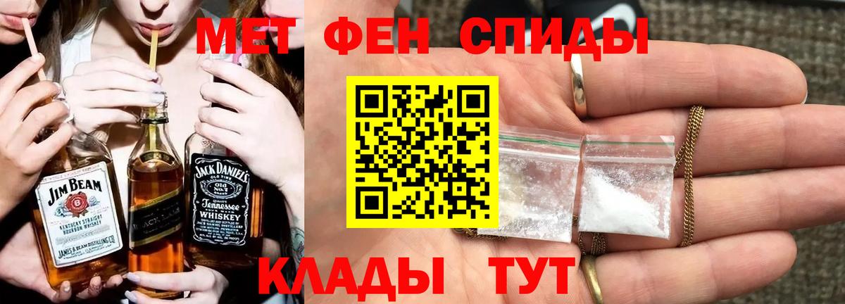 Метамфетамин кристалл  Вход с VPN  Полысаево  Метамфетамин кристалл 